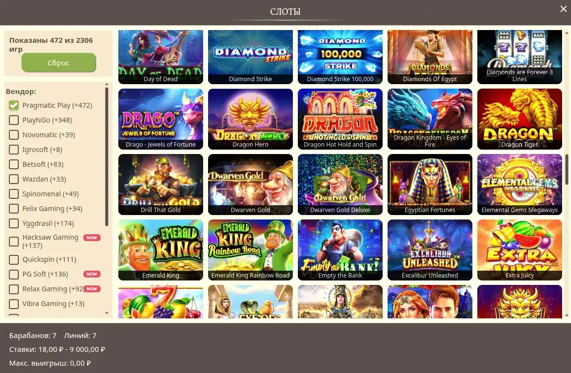 Интерфейс личного кабинета Hype casino с бонусами